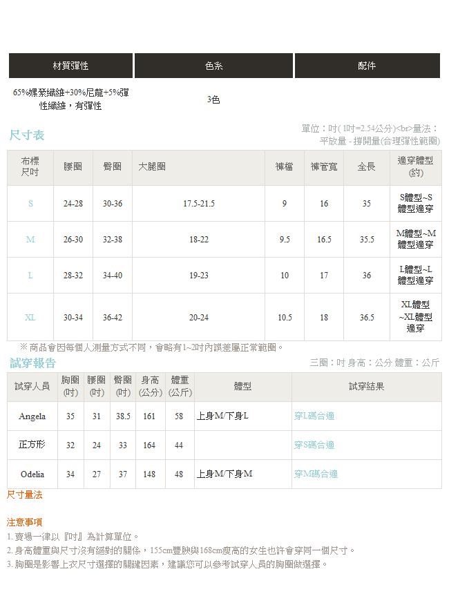 純色高彈腰鬆緊內刷毛喇叭褲-OB嚴選