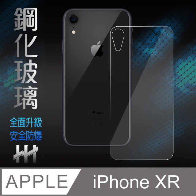鋼化玻璃保護貼系列 Apple iPhone XR (6.1吋)(背貼)
