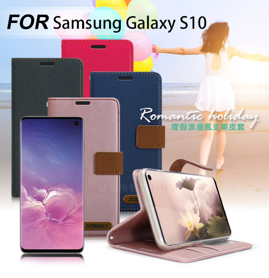 Xmart for Samsung Galaxy S10度假浪漫風支架皮套