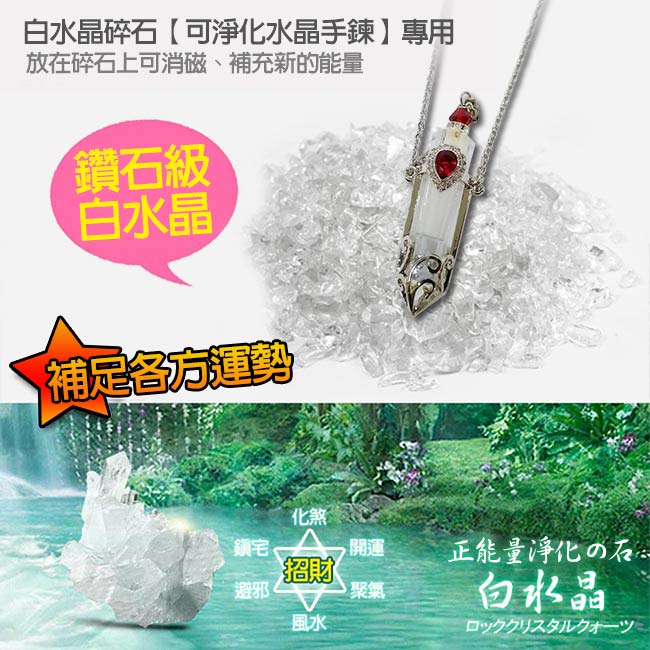 A1寶石寶石級-白水晶精油瓶項鍊靈擺-能放鬆平衡情緒抗壓力並帶來正向能量