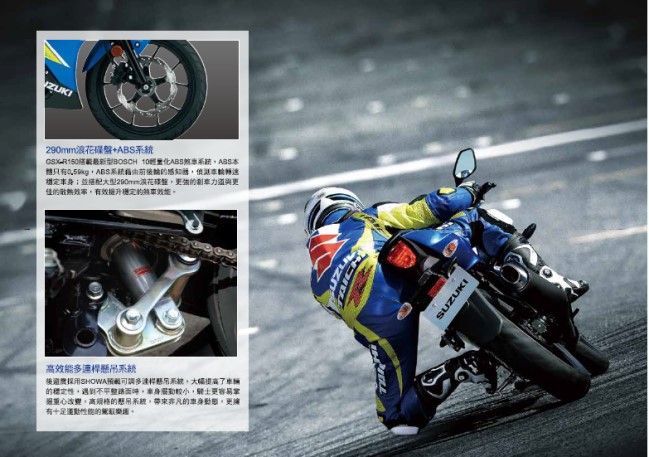 (無卡分期-24期)SUZUKI台鈴機車GSX-R 150雙碟煞ABS