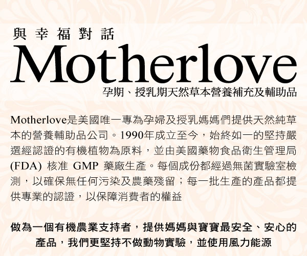 MotherLove_哺乳葫蘆巴營養補充液2oz/59ml(又名葫蘆巴營養補充液(單方)2oz)