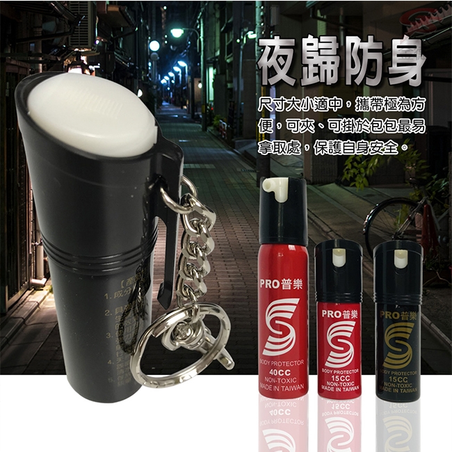 金德恩 台灣製造 2組隨身型防狼催淚噴霧鑰匙圈15cc/射程可達2公尺-隨機色