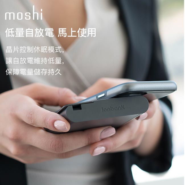 Moshi IonBank 10K 超容量鋁合金行動電源