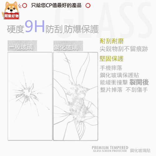 阿柴好物 Apple iPhone 8 Plus 非滿版 9H鋼化玻璃貼