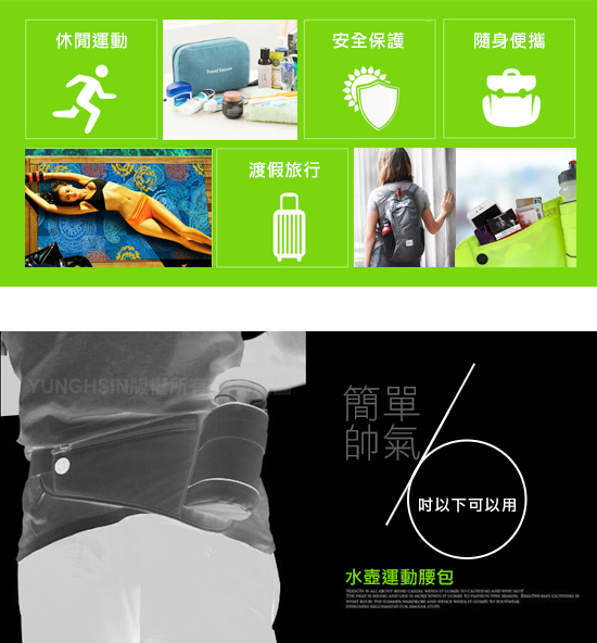 Aisure Xperia 10 Plus /Xperia 10 簡單生活運動水壺腰包