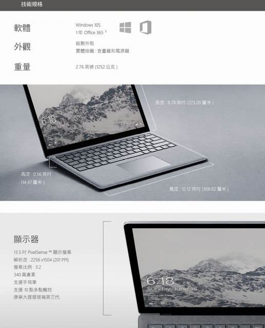 Microsoft 微軟 Surface Laptop (I5/8G/128G/白金)