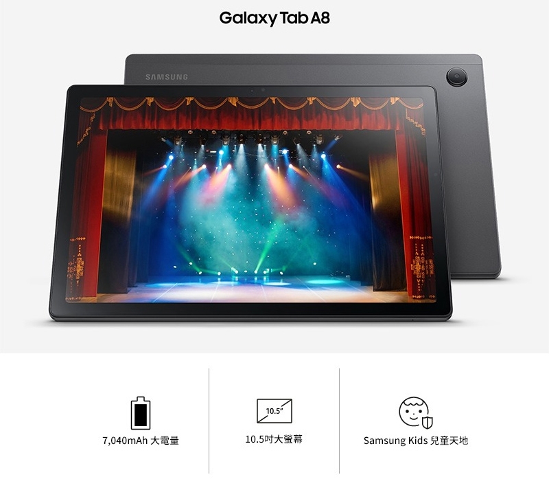 SAMSUNG Galaxy Tab A8 WiFi (3G/32G) SM-X200 10.5吋平板電腦(特優