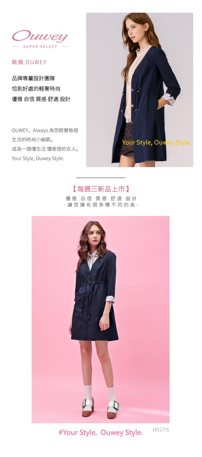 OUWEY歐薇 風衣造型兩件式條紋洋裝(可)