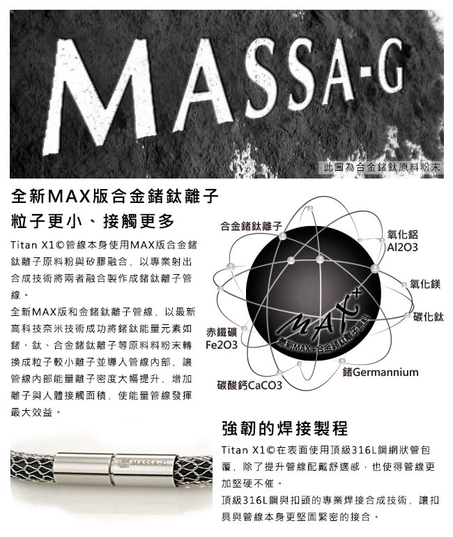 MASSA-G 永不分離 玫瑰金鋼墬搭配X1mini 3mm超合金鍺鈦項鍊