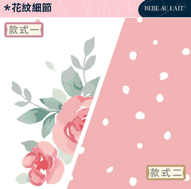 美國 Bebe Au Lait 天絲棉紗布嬰兒包巾2入禮盒 (多種款式)