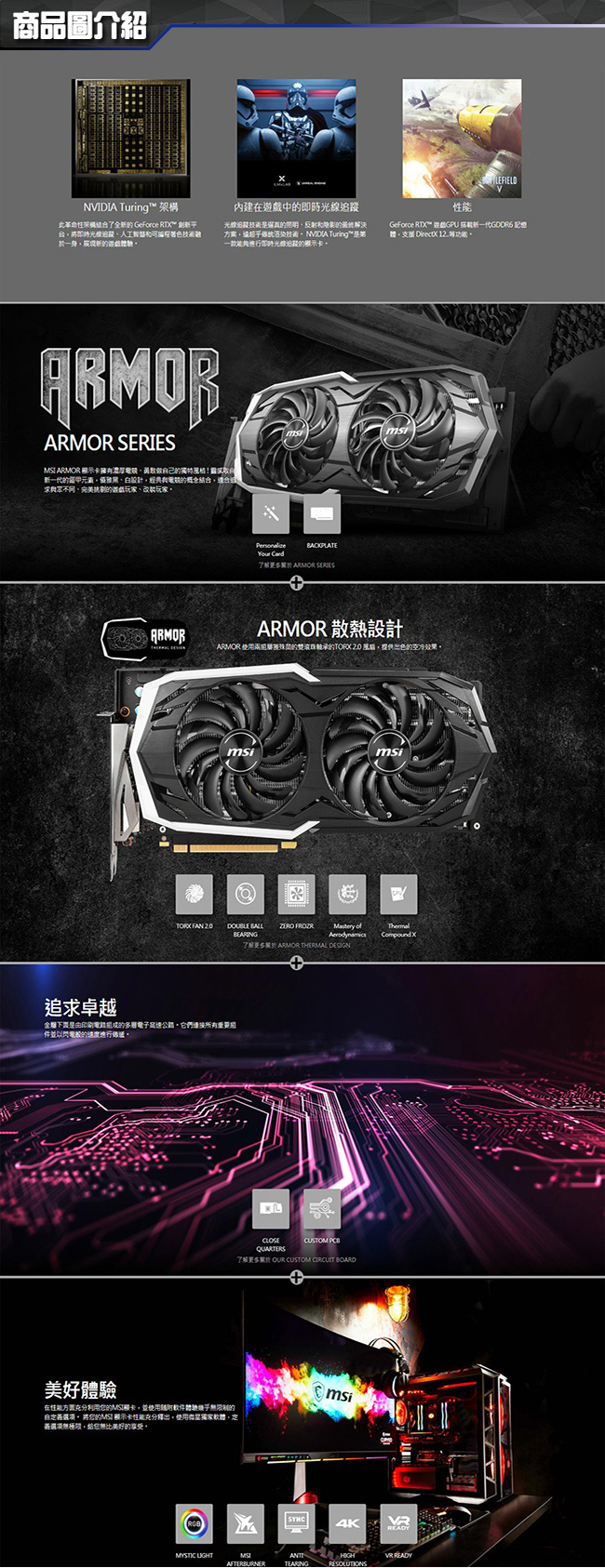 微星B360平台 i5-9400F 六核 {霸主天下} RTX2070 高速獨顯電玩機