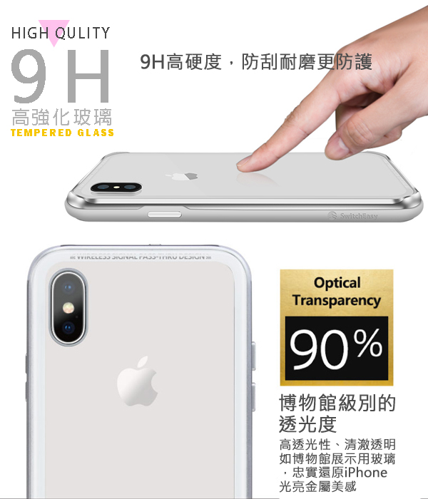 SWITCHEASY iPhone Xs/X 鋁合金TPU 9H玻璃手機殼