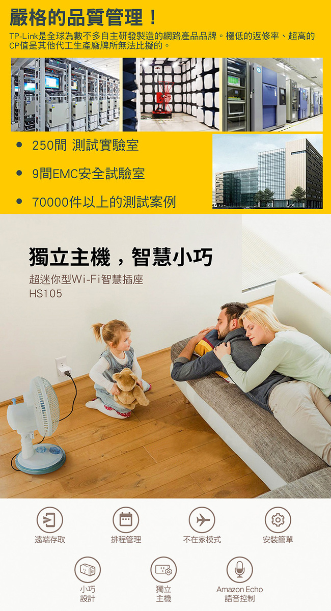 TP-Link HS105 wifi無線網路雲智慧插座(獨立主機，不佔插座空間)