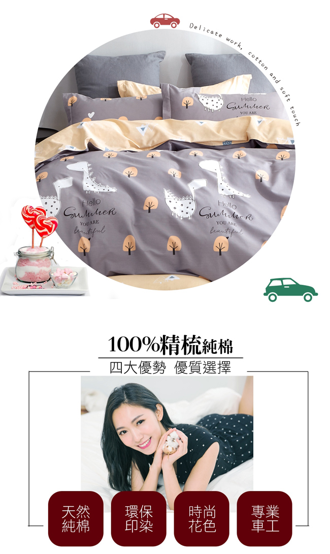 La Lune 台灣製40支精梳純棉雙人床包被套四件組 小小的幸福感