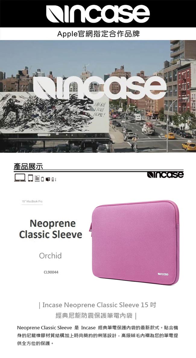 INCASE Neoprene Sleeve 15吋 經典尼龍保護筆電內袋 (粉紫)