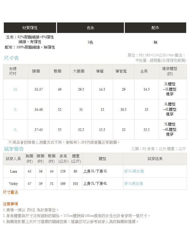 台灣製造~吸濕排汗抽繩腰頭雙色隱藏式拼接寬版運動褲-OB大尺碼