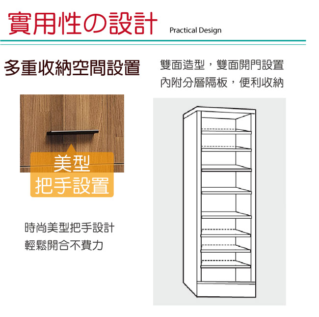 文創集 皮斯德1.3尺開門雙面櫃(六色)-40x38x197m免組