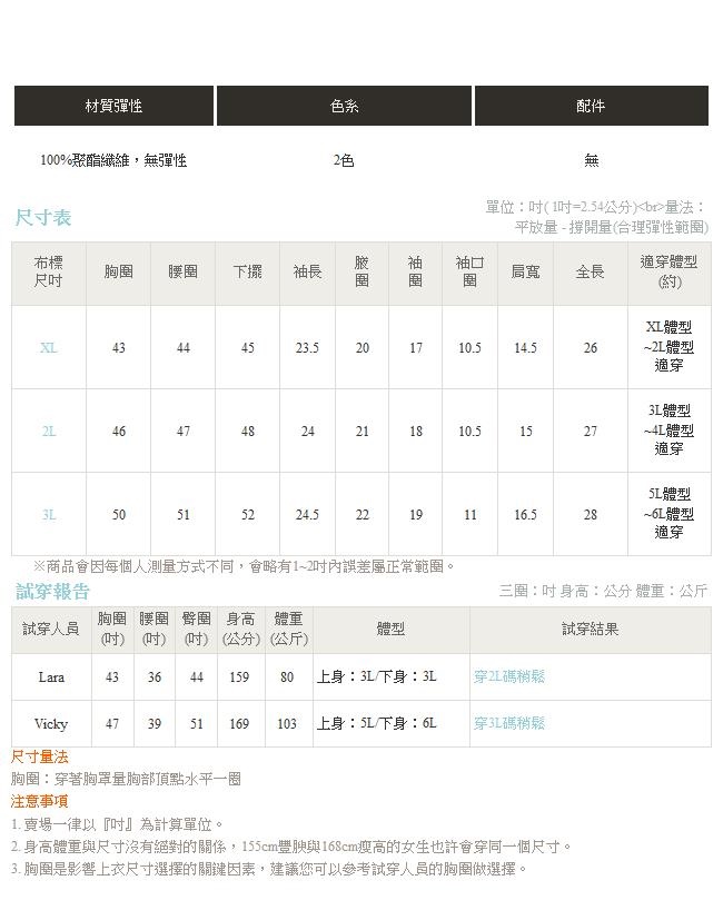 拋袖剪裁厚雪紡質感排釦襯衫-OB大尺碼