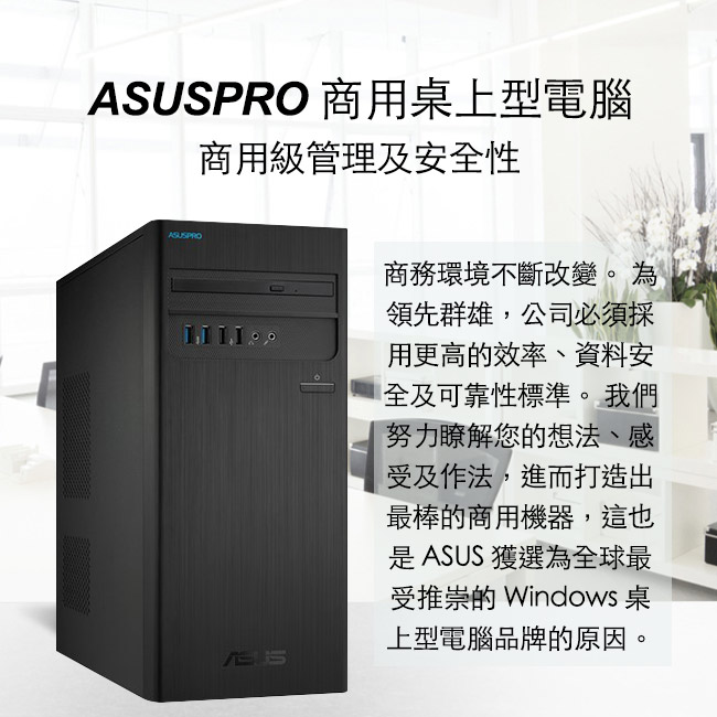 ASUS D340MC i5-8400/16G/1TB+1TSSD/W10P