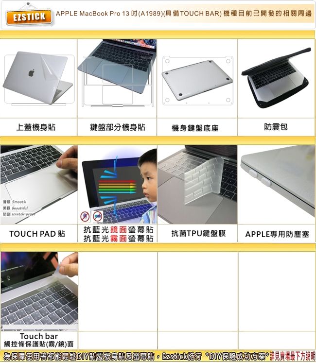 EZstick MacBook Pro 13 2018 A1989 奈米銀TPU鍵盤膜