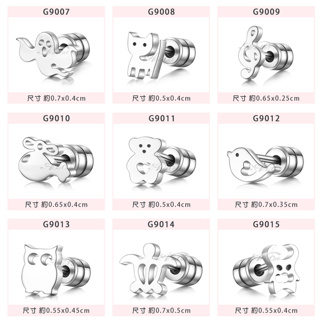 AchiCat 白鋼耳環 貓咪愛心 可愛耳環耳針式 單個(多款任選)