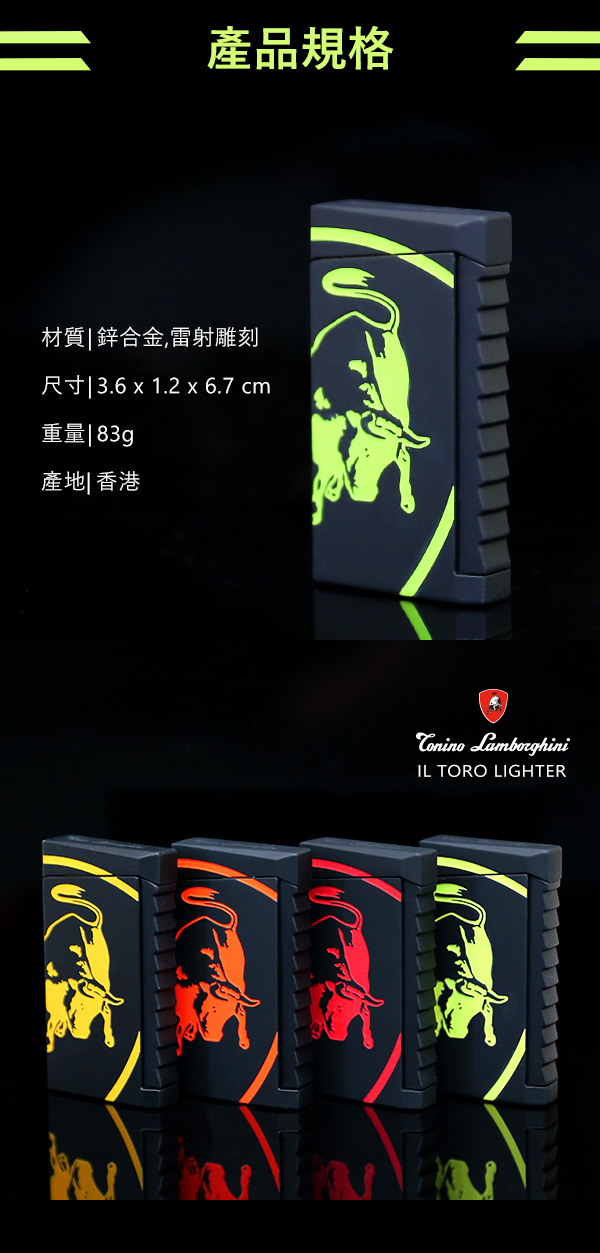 藍寶堅尼Tonino Lamborghini IL TORO LIGHTER打火機(黑綠)