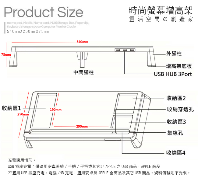 SA+時尚可充電3孔USB螢幕增高架(LY-DSG28H)/高載重收納強