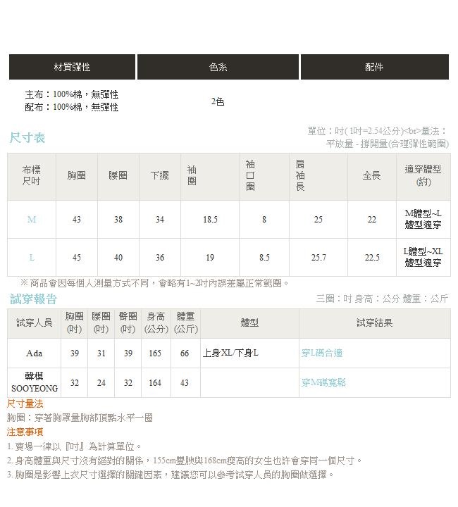 高含棉鏤空蕾絲拼接袖綁帶下襬夾克外套-OB嚴選