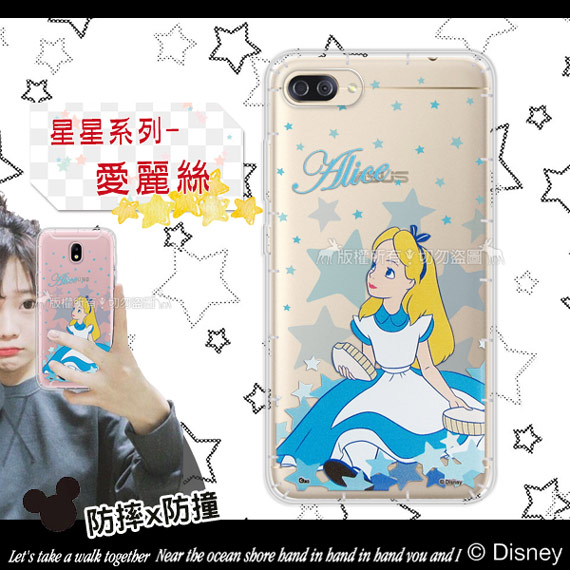 迪士尼 ASUS ZenFone 4 Max ZC554KL 星星系列空壓手機殼(愛麗絲)