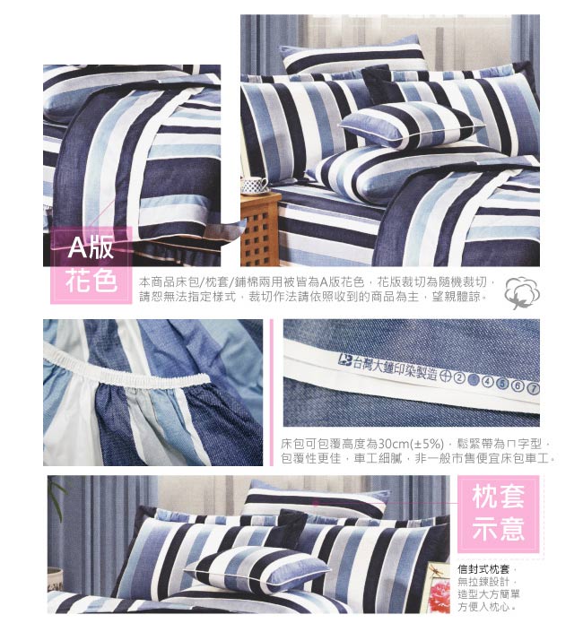 BUTTERFLY-台製40支紗純棉加高30cm加大雙人床包+雙人鋪棉兩用被-時尚條紋-藍