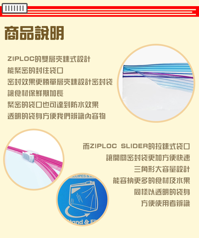 美國 Ziploc 冷凍保鮮雙層夾鏈袋48入(快)