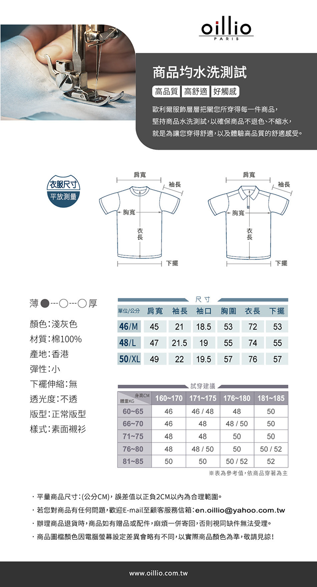 oillio歐洲貴族 短袖襯衫 純棉布料 寬條紋設計 灰色