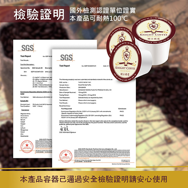 KNIGHTCOFFE騎士精選膠囊咖啡(Kcup膠囊咖啡及茶專用)