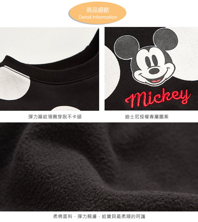 Disney 米奇系列大圓點米奇上衣(共2色)