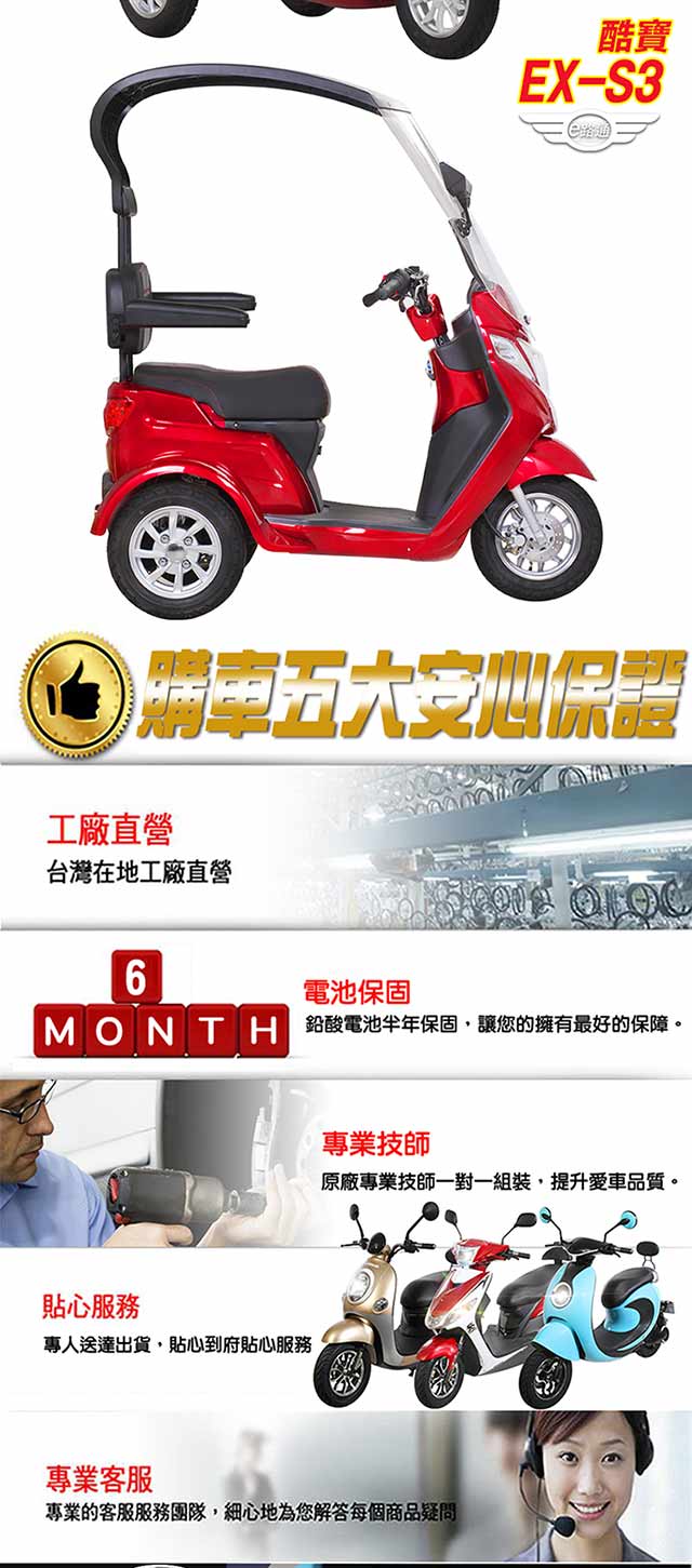 【e路通】EX-S3 酷寶 60V鉛酸電池 500W LED燈 液晶儀表 電動車