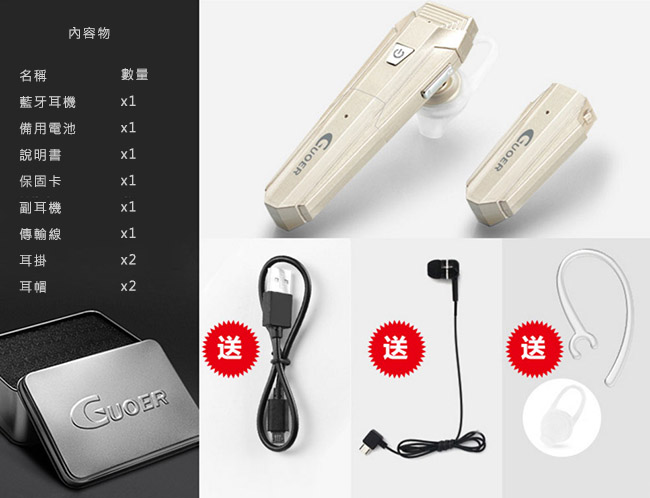 Guoer 雙倍電池勁量尊榮商務無線藍牙耳機(K5)