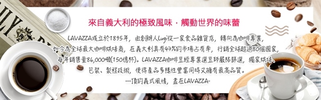 LAVAZZA 頂級義式即溶咖啡4入組(95gx4、經典/醇厚-任選)