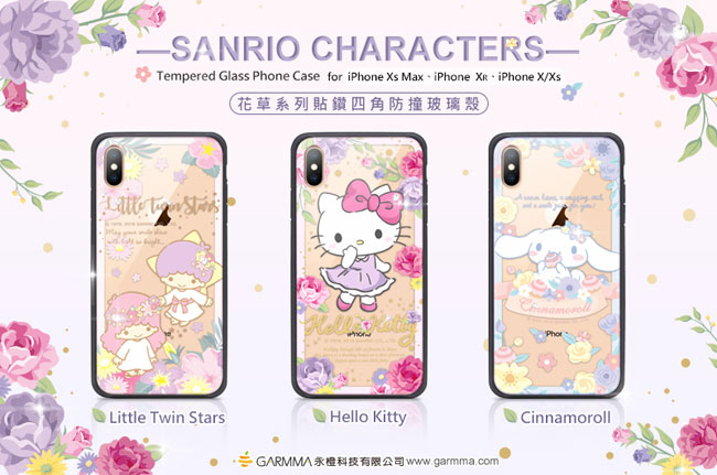GARMMA Hello Kitty iPhone XR 玻璃殼 花草系列