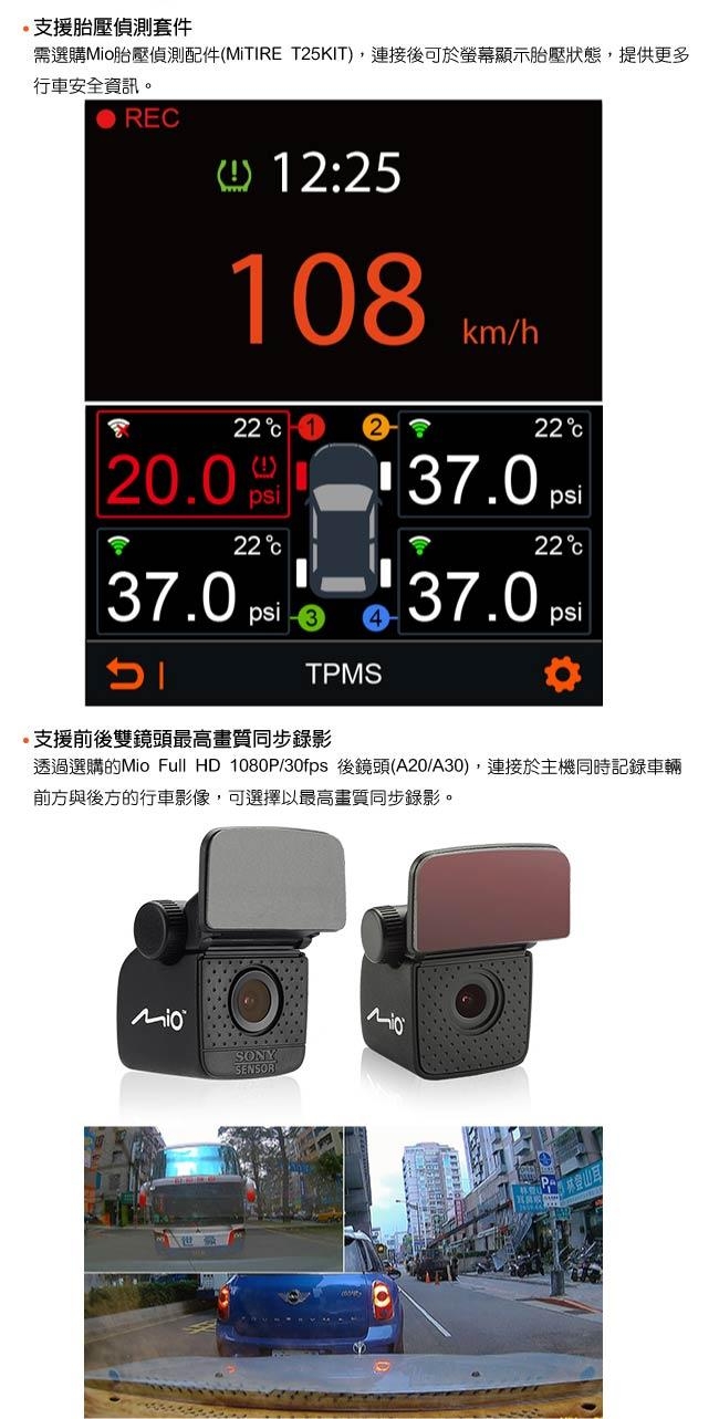 Mio MiVue 785 SONY 感光元件觸控 GPS行車記錄器(送16G)