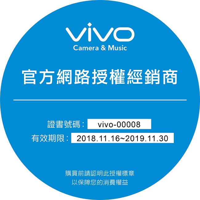 vivo V15 6GB/128GB 零邊界真全屏 升降鏡頭手機