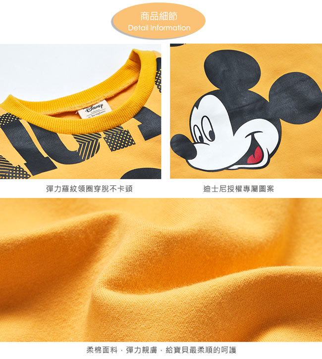 Disney 米奇系列俏皮米奇刷毛上衣(共2色)