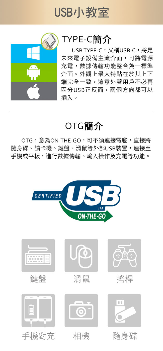 小比科技-TYPE-C OTG閃充/多工傳輸 伸縮頭萬能線-三入