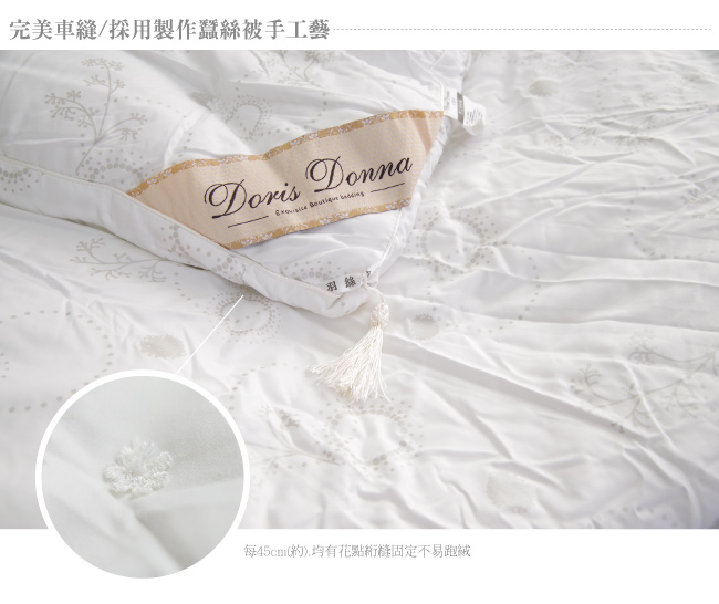 BEDDING-純手工拉絲長纖維羽絲棉被-6X7尺雙人