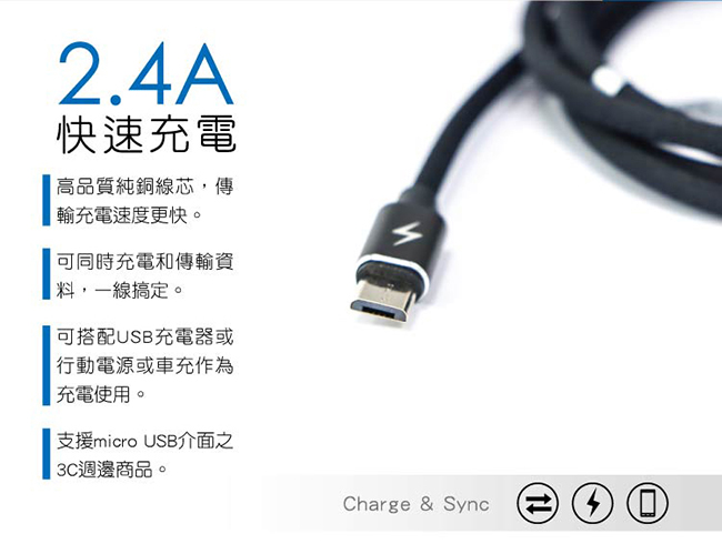 KINYO Micro USB 鋁合金高光布編織線1M (USBB09)