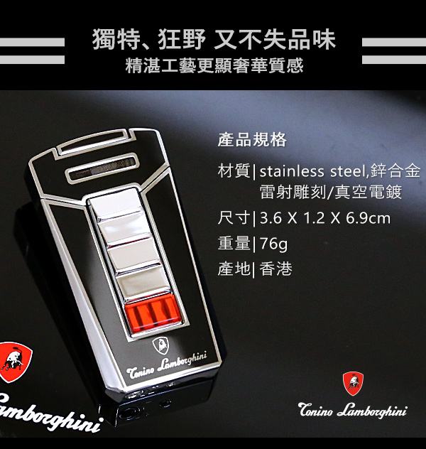 藍寶堅尼Tonino Lamborghini AERO LIGHTER 打火機(黑)