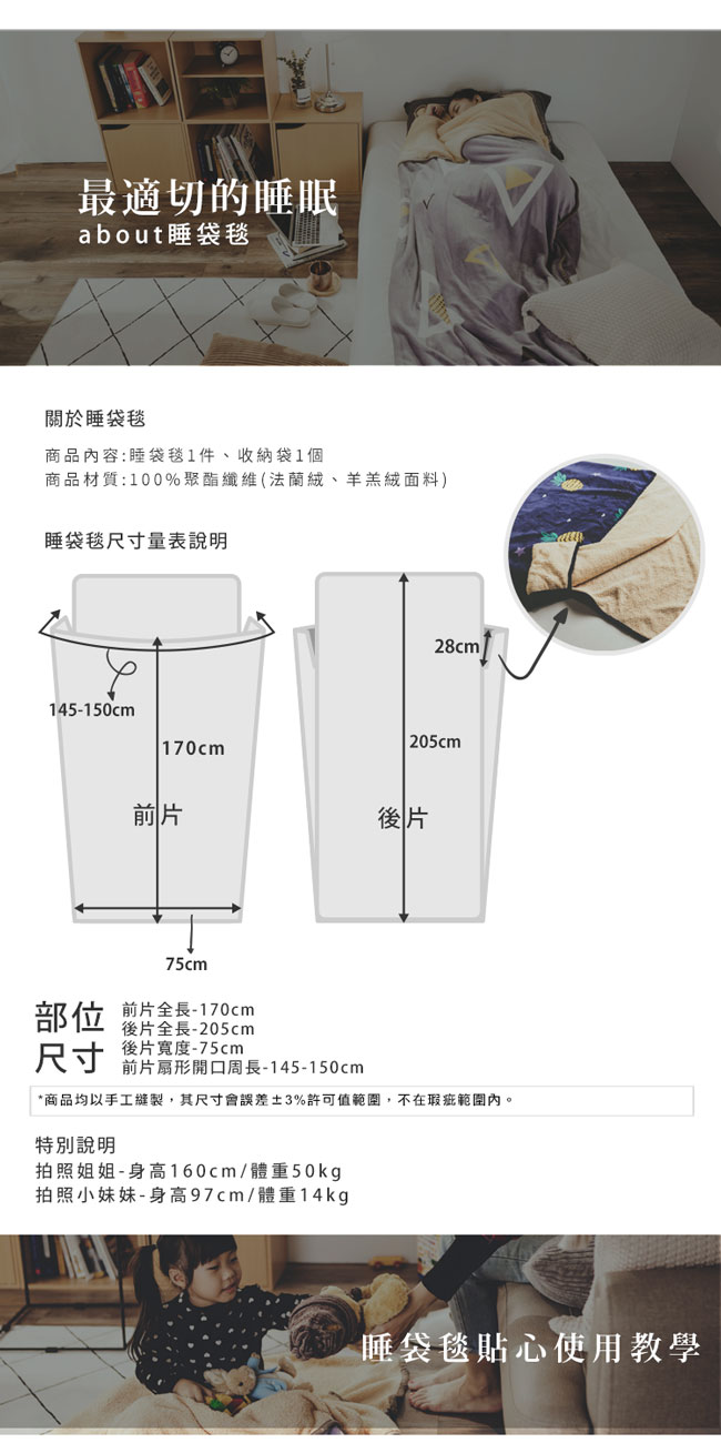 絲薇諾 沙漠金 加厚版法蘭羊羔絨睡袋毯(1.64kg)