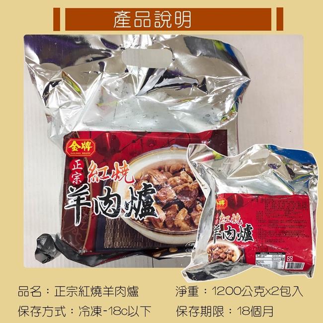 海陸管家超大家庭包羊肉爐(每包2份/每份約1200g±10%) x2包