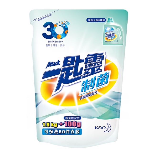 一匙靈-加量不加價 制菌超濃縮洗衣精補充包 (增量包2.0kgX6包)