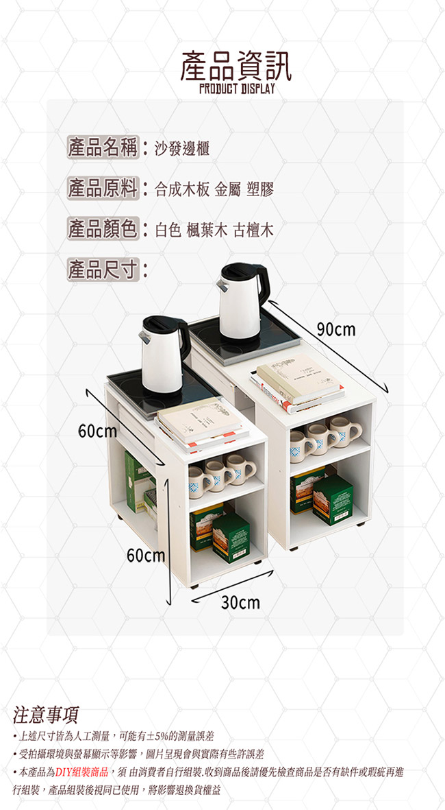 【Incare】雙層DIY-移動式收納沙發邊櫃(小60*60*30公分/3色可選)